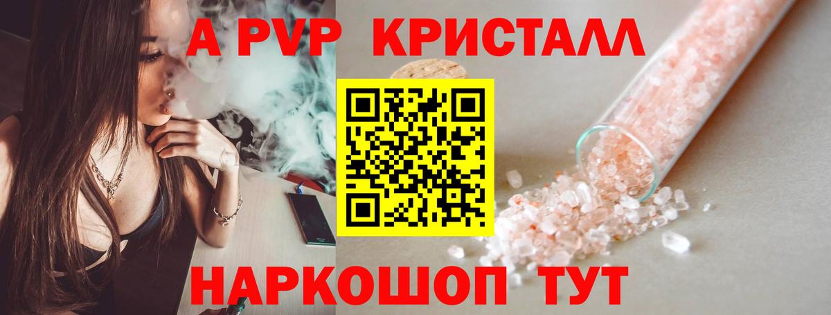 A-PVP СК Первоуральск