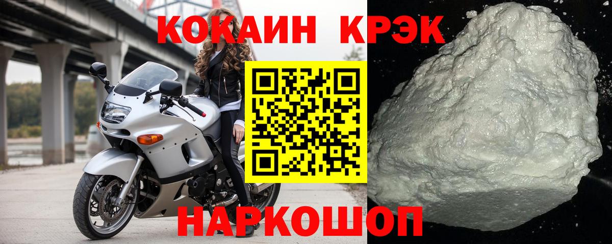 КОКАИН Fish Scale  Cocaine Колумбийский  Первоуральск  Вход с VPN 
