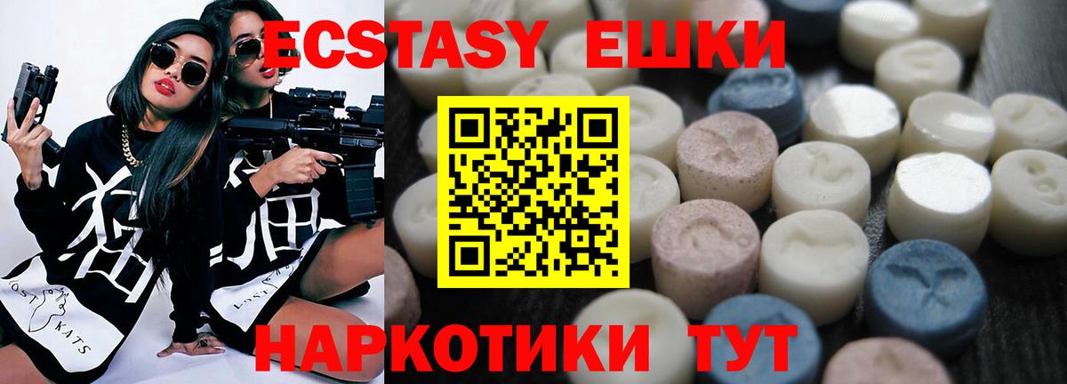 Первоуральск  ЭКСТАЗИ  Вход с VPN  Ecstasy бентли  Ecstasy 280мг 