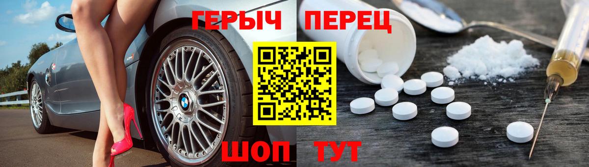 Первоуральск  Героин герыч  Вход с VPN 