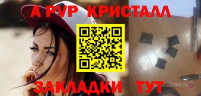 альфа пвп Свободный