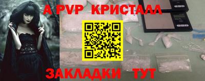 альфа пвп Свободный