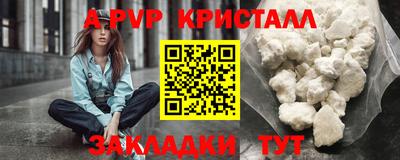 альфа пвп Свободный