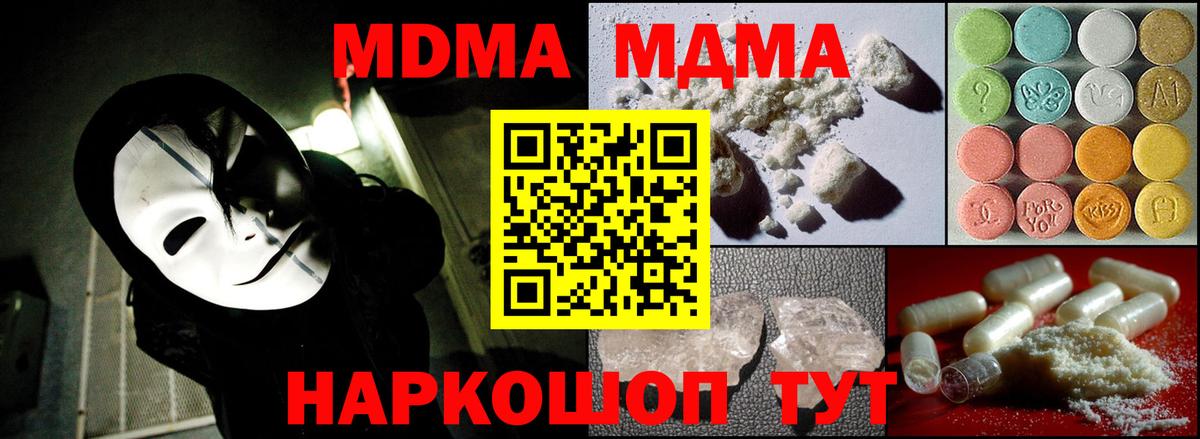MDMA кристаллы  МДМА VHQ  Первоуральск  Вход с VPN 