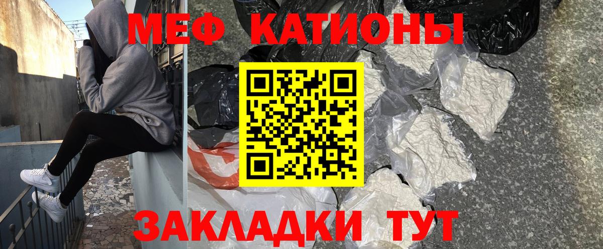 МЯУ-МЯУ кристаллы  МЯУ-МЯУ  Вход с VPN  Первоуральск  Меф mephedrone 