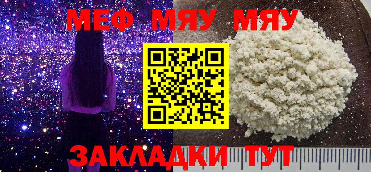 Меф кристаллы Первоуральск