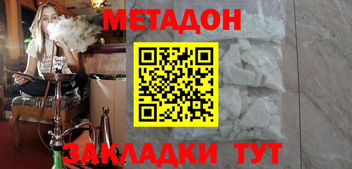 МЕТАДОН белоснежный Первоуральск