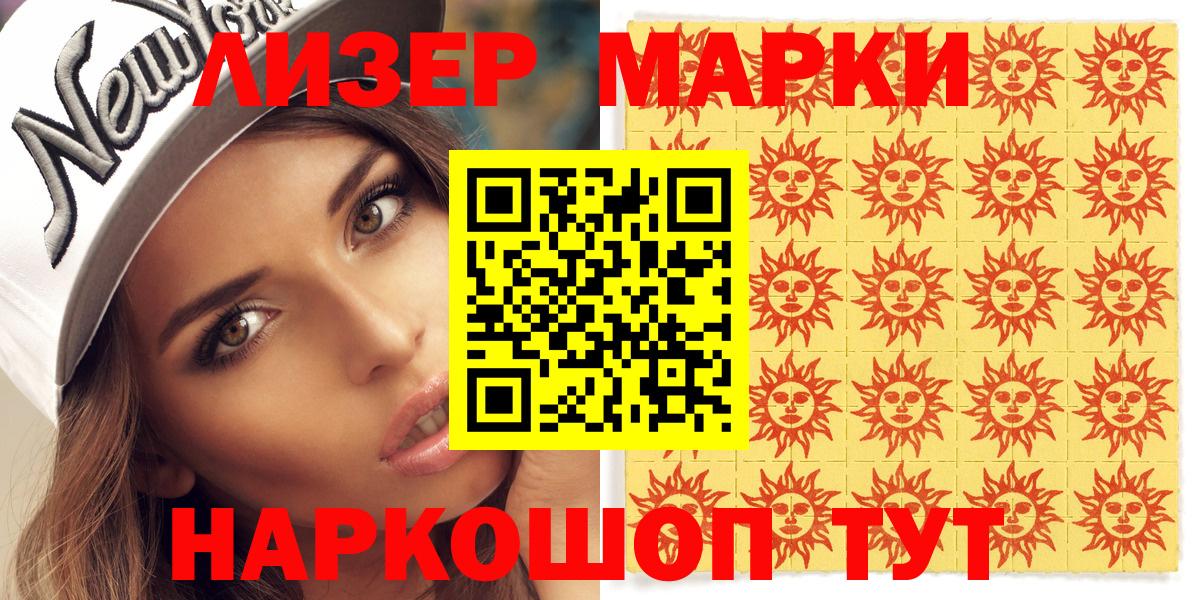 Марки NBOMe  Наркотические марки 1,5мг  Вход с VPN  Наркотические марки 1,5мг  Первоуральск 