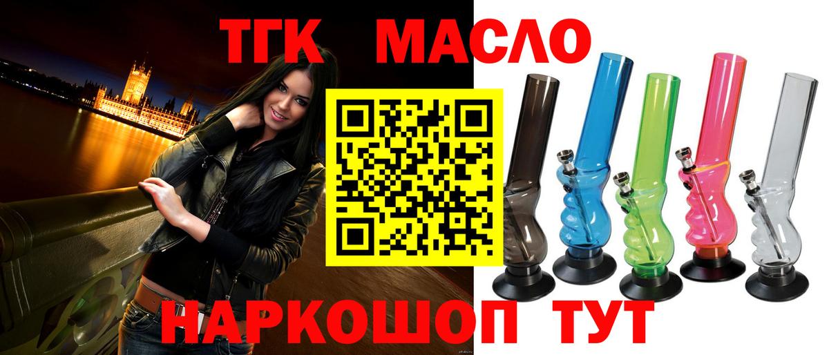 ТГК Wax Первоуральск