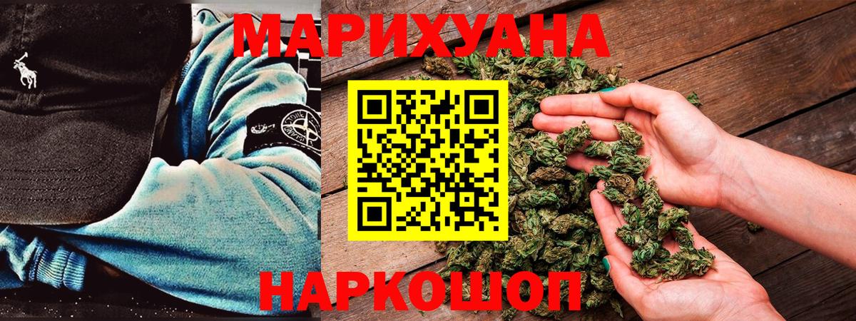 Первоуральск  Бошки марихуана MAZAR  МАРИХУАНА семена  Вход с VPN  Канабис VHQ 